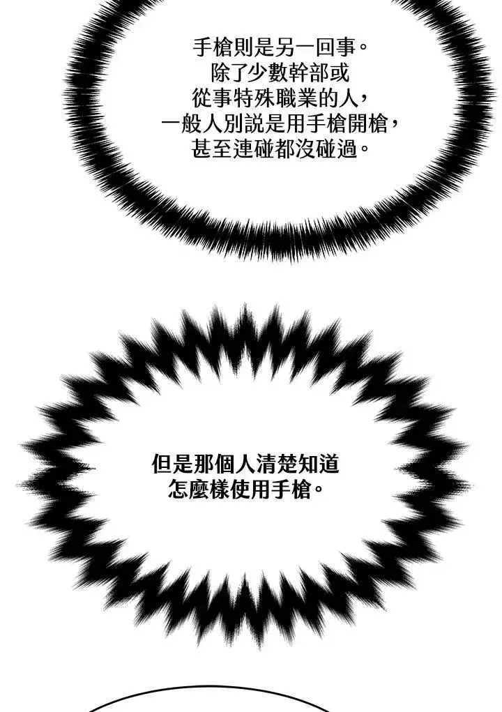 《黑域之神》第85话图56