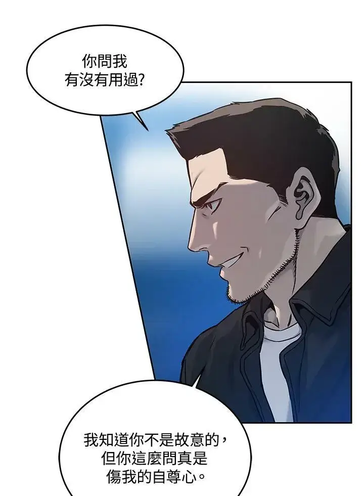 《黑域之神》第85话图58