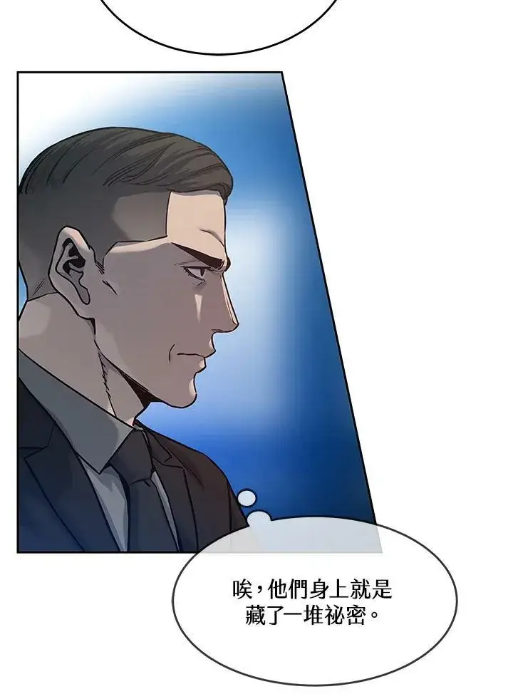 《黑域之神》第85话图59