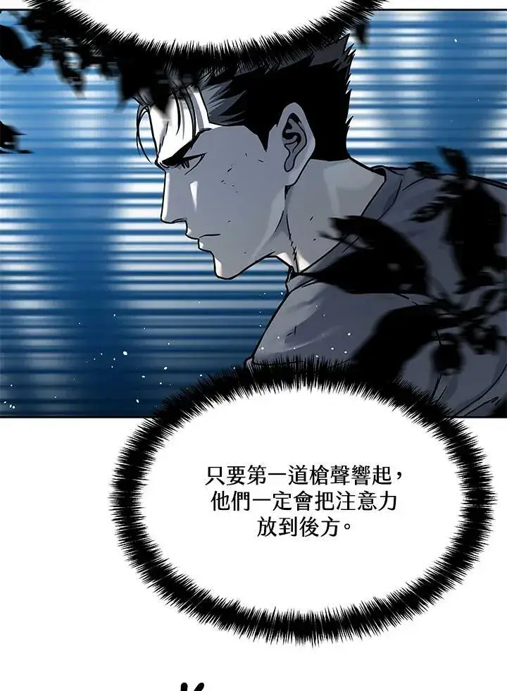 《黑域之神》第85话图64