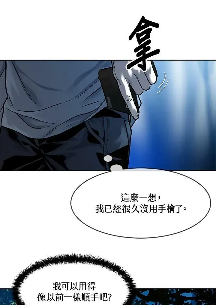 《黑域之神》第85话图66