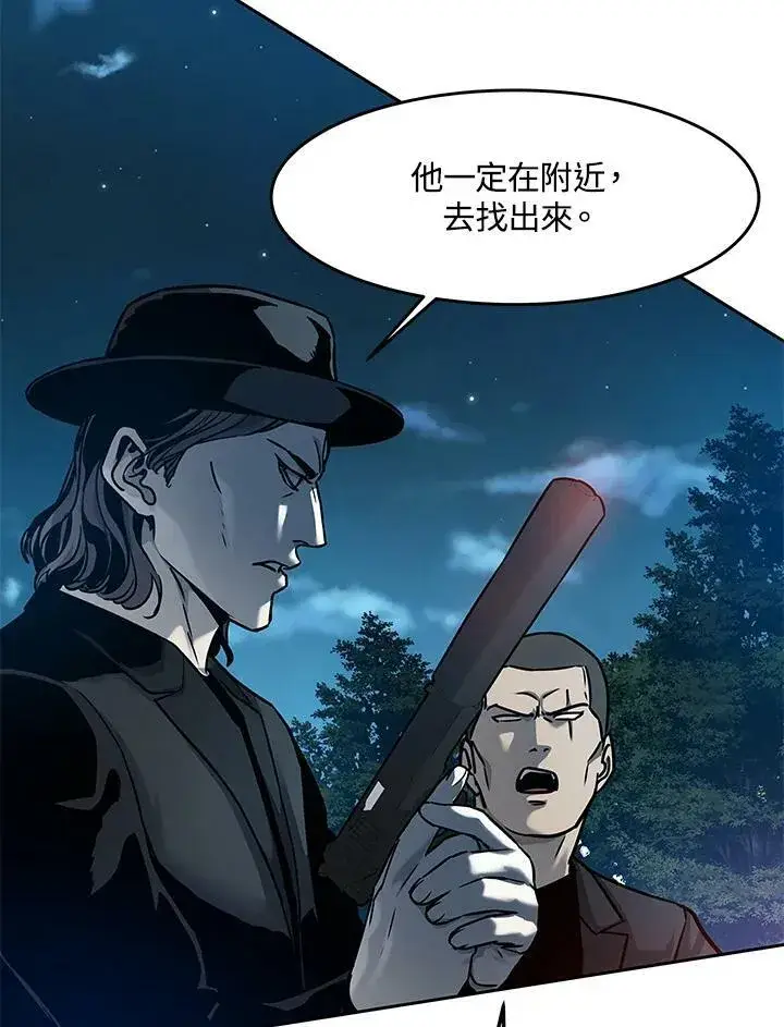 《黑域之神》第85话图78