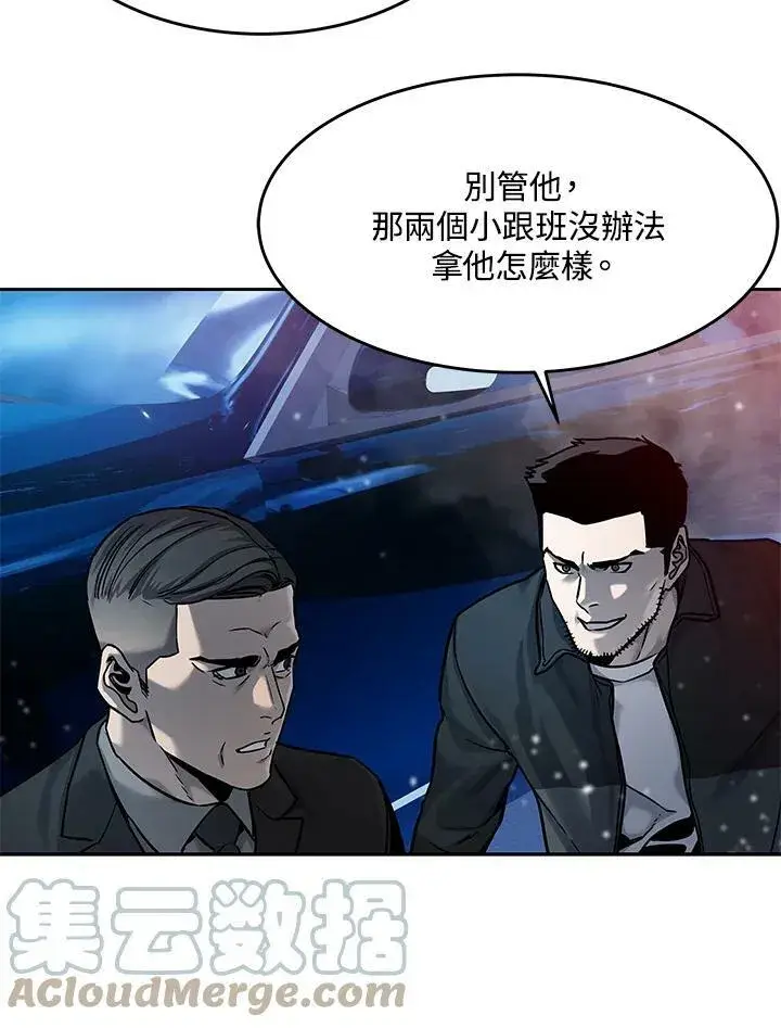 《黑域之神》第85话图81