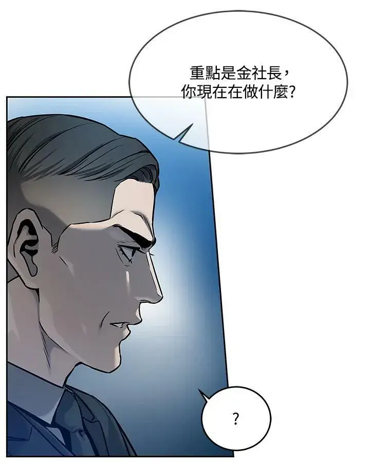 《黑域之神》第85话图82