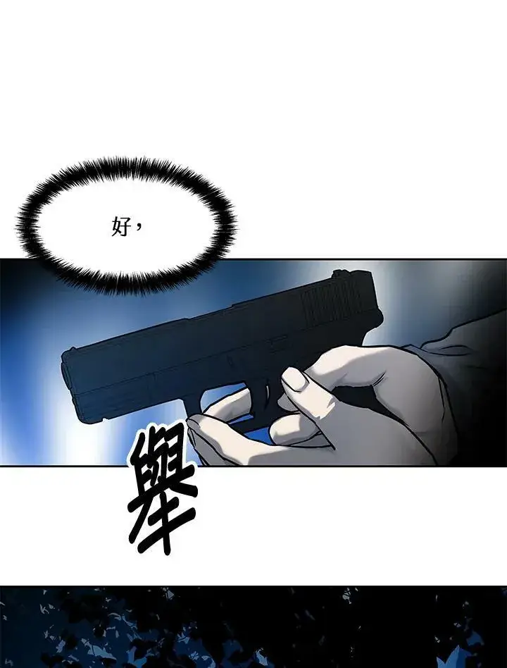 《黑域之神》第85话图95