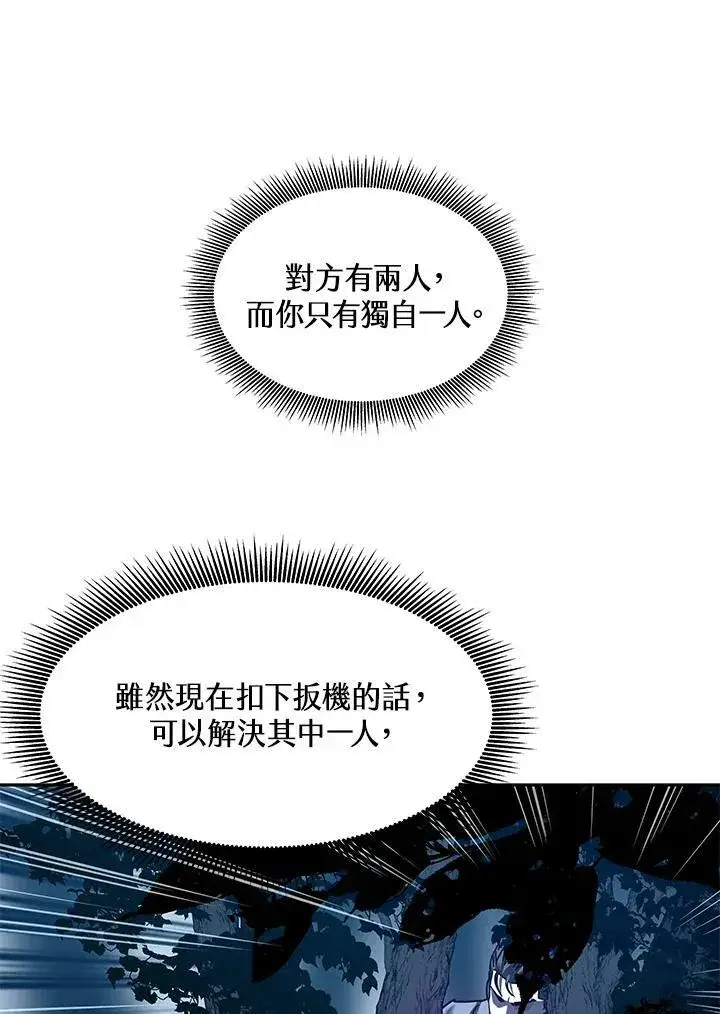 《黑域之神》第85话图99