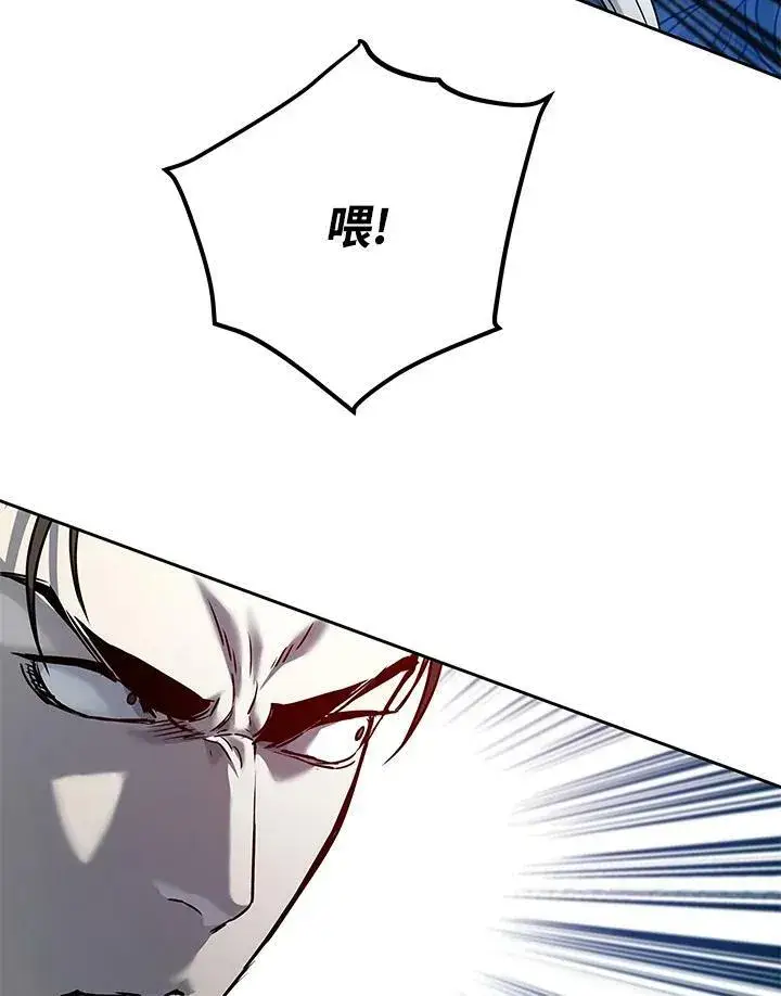 《黑域之神》第86话图130