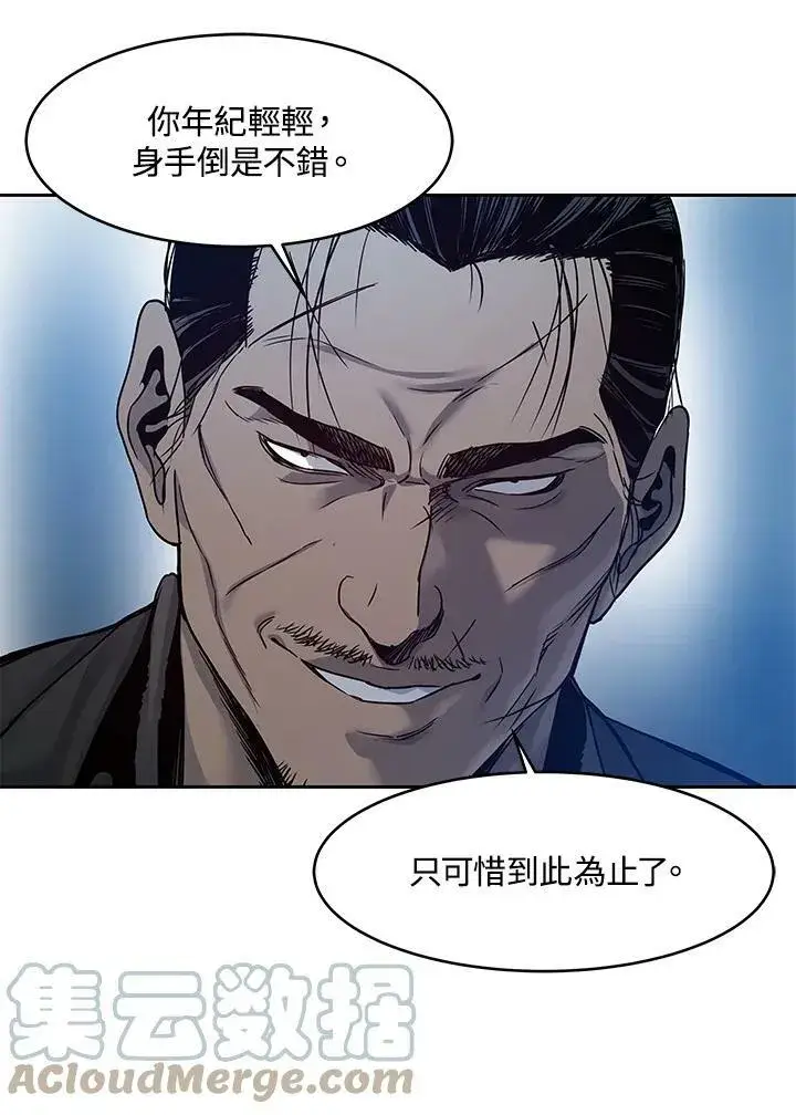 《黑域之神》第86话图133