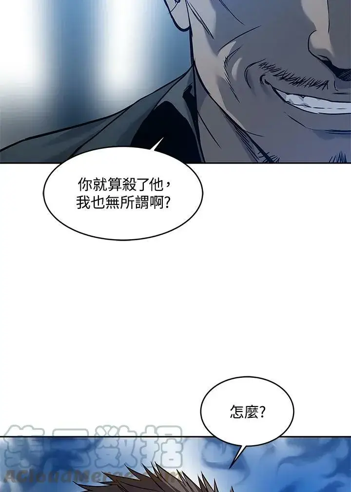 《黑域之神》第86话图137