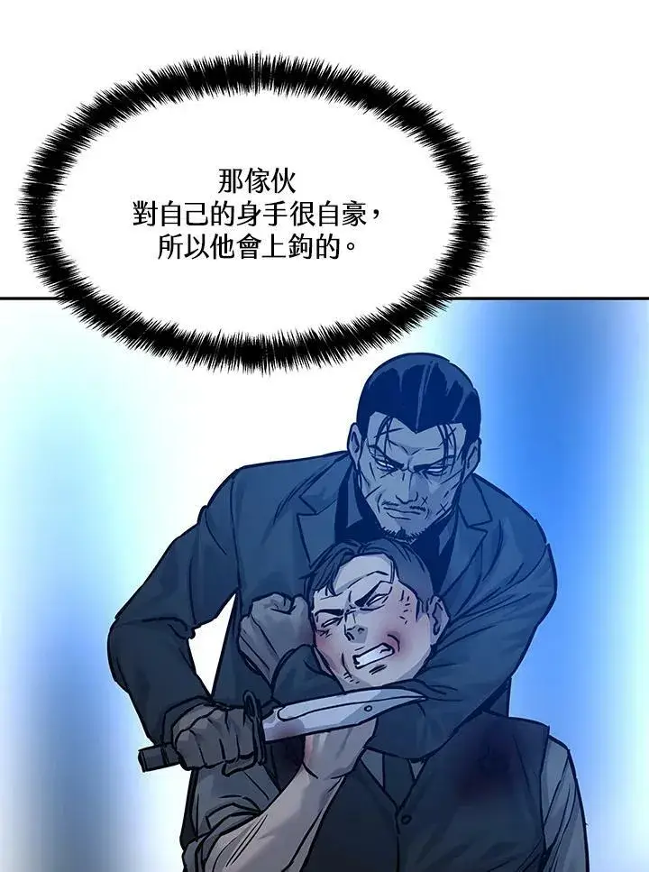 《黑域之神》第86话图139