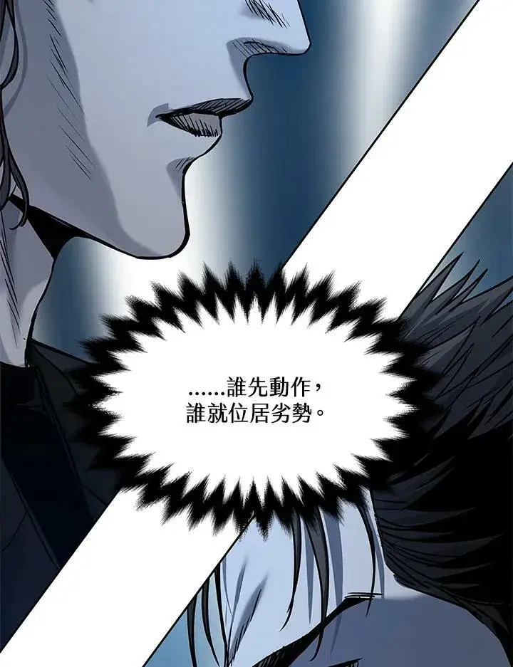 《黑域之神》第86话图15
