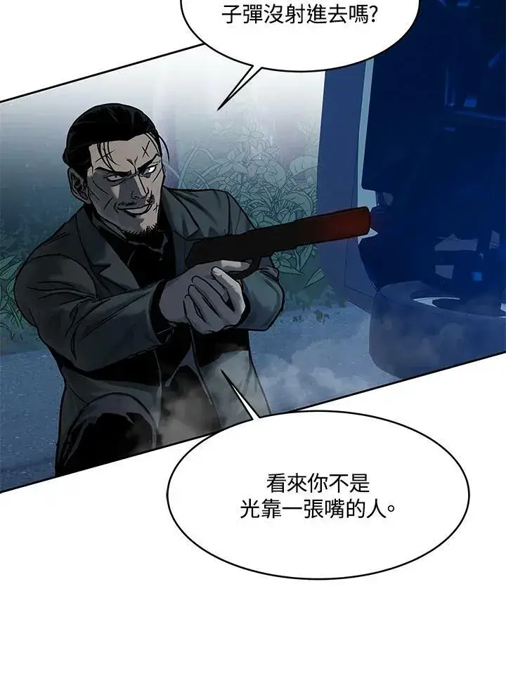 《黑域之神》第86话图47
