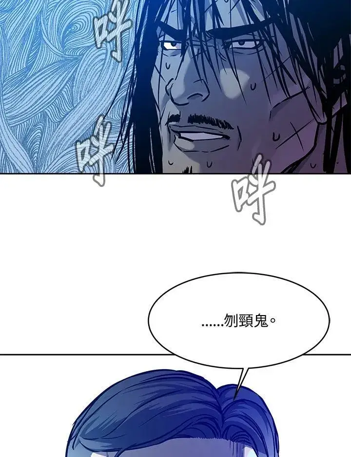 《黑域之神》第87话图159