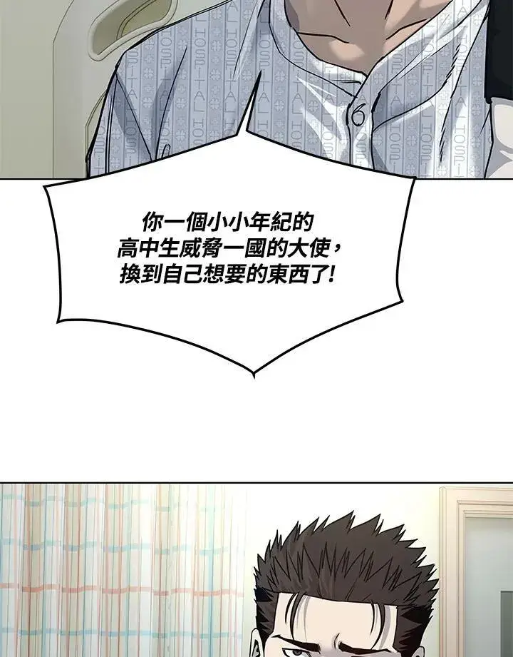 《黑域之神》第88话图100