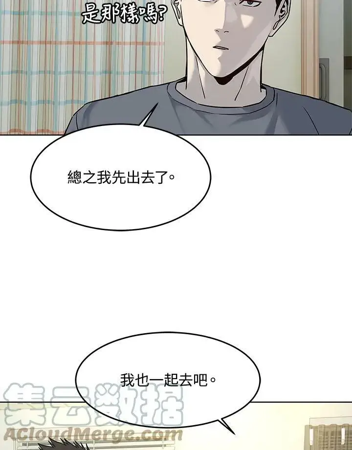 《黑域之神》第88话图101