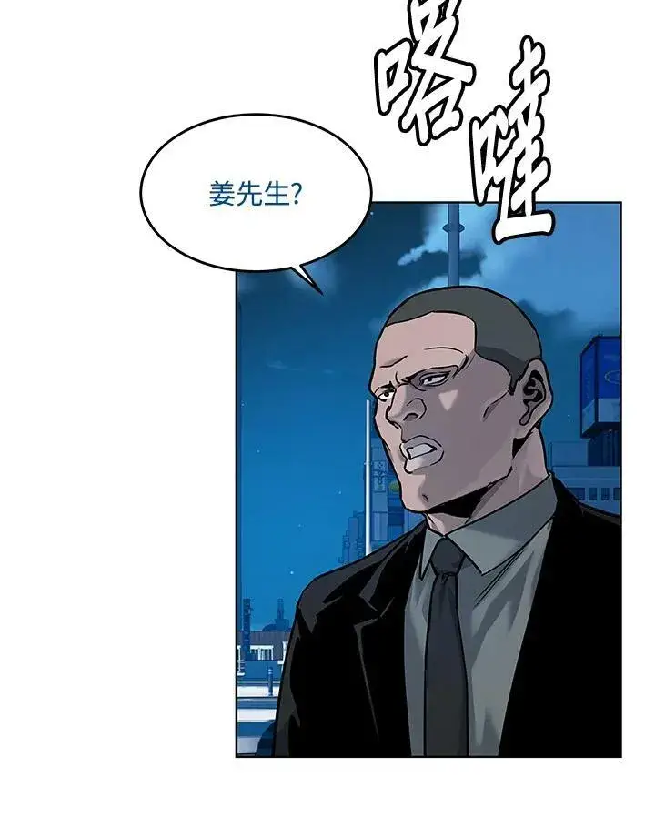 《黑域之神》第88话图106