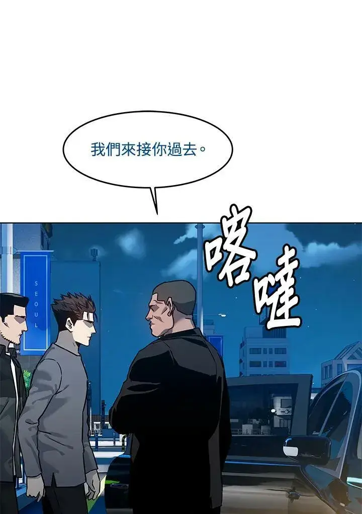 《黑域之神》第88话图108