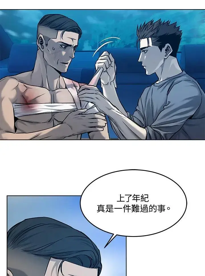 《黑域之神》第88话图11