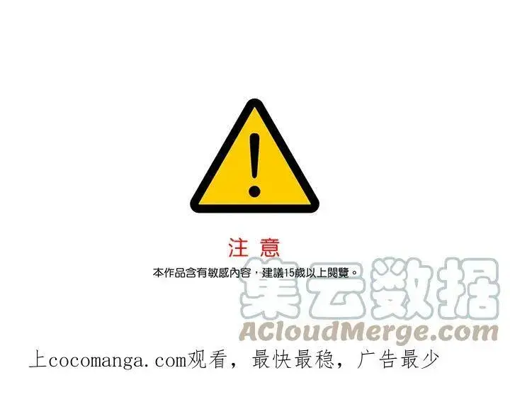 《黑域之神》第88话图115