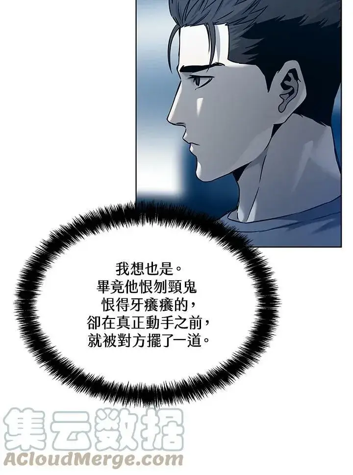 《黑域之神》第88话图13