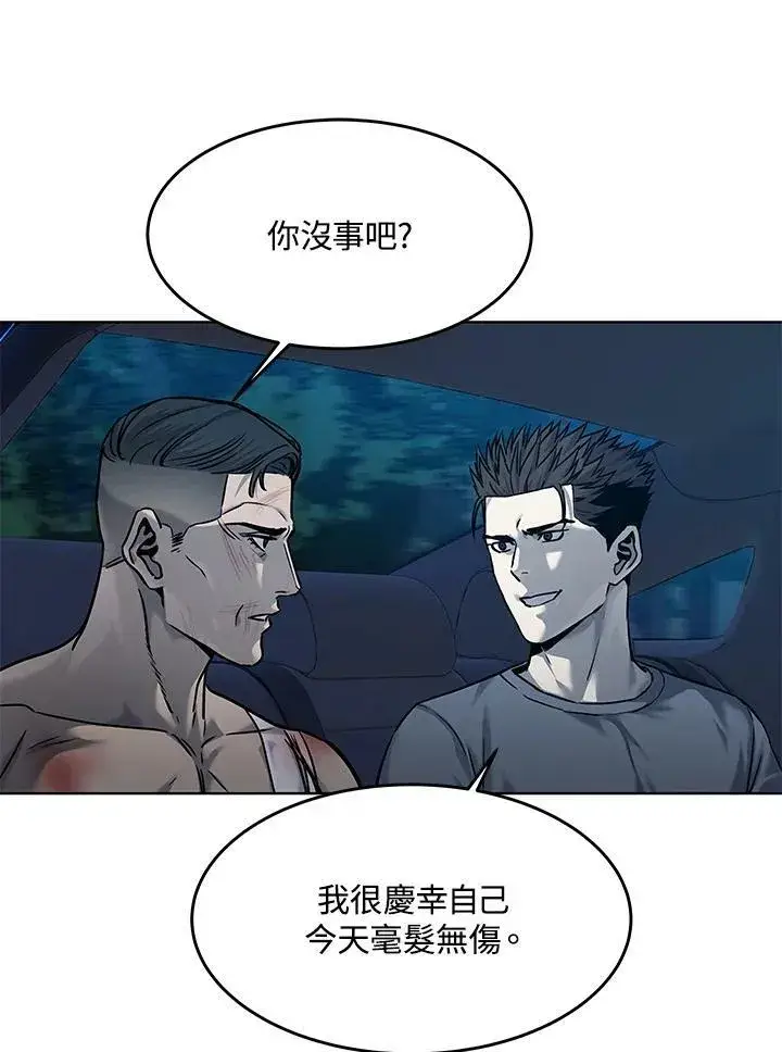 《黑域之神》第88话图14