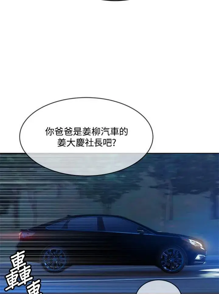 《黑域之神》第88话图15