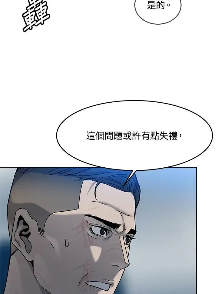 《黑域之神》第88话图16