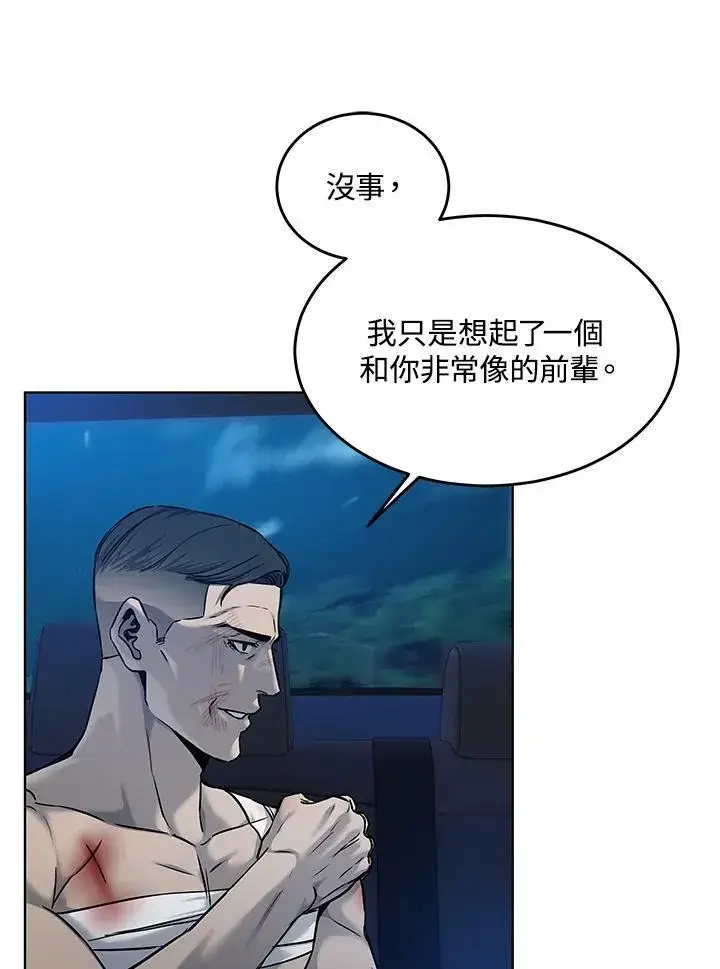 《黑域之神》第88话图18