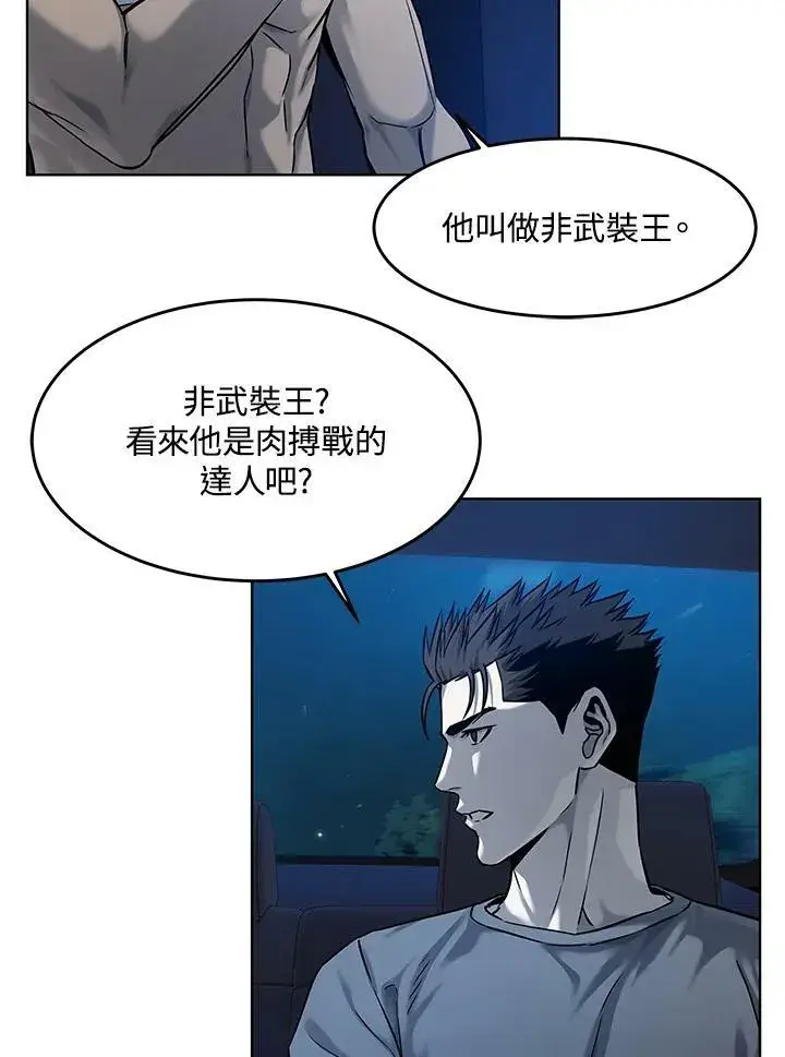 《黑域之神》第88话图19