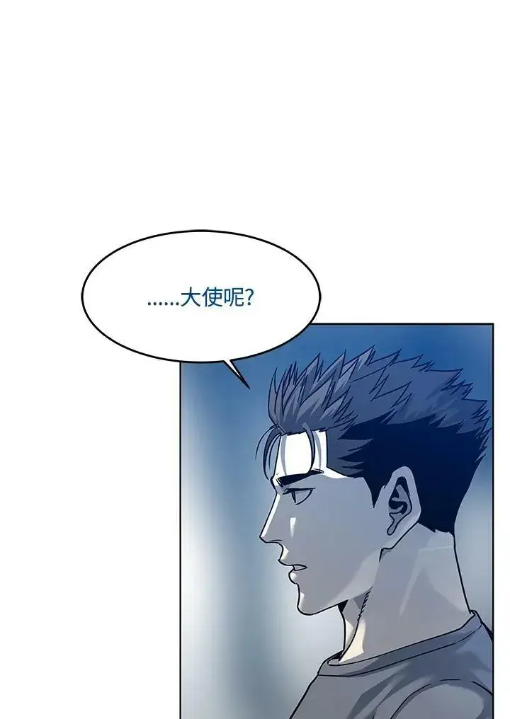 《黑域之神》第88话图2