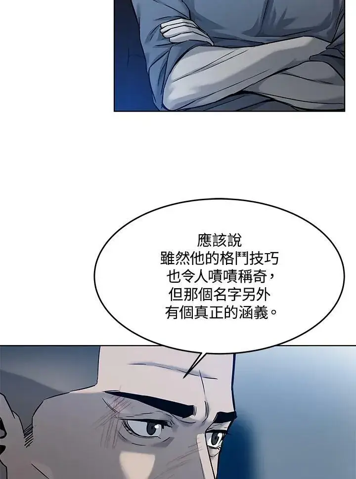 《黑域之神》第88话图20