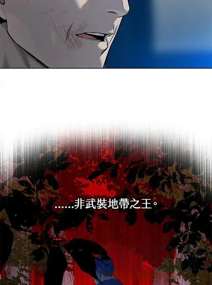 《黑域之神》第88话图21