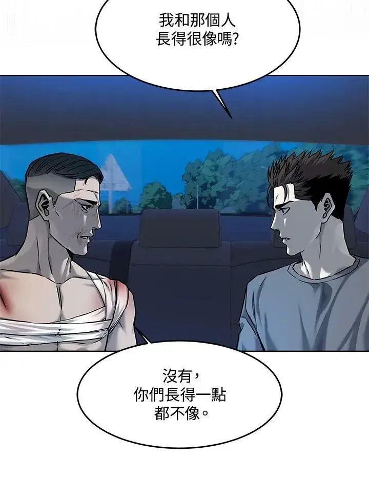 《黑域之神》第88话图23