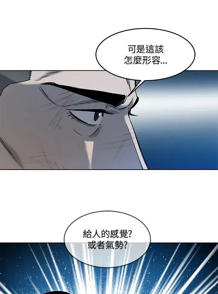《黑域之神》第88话图24