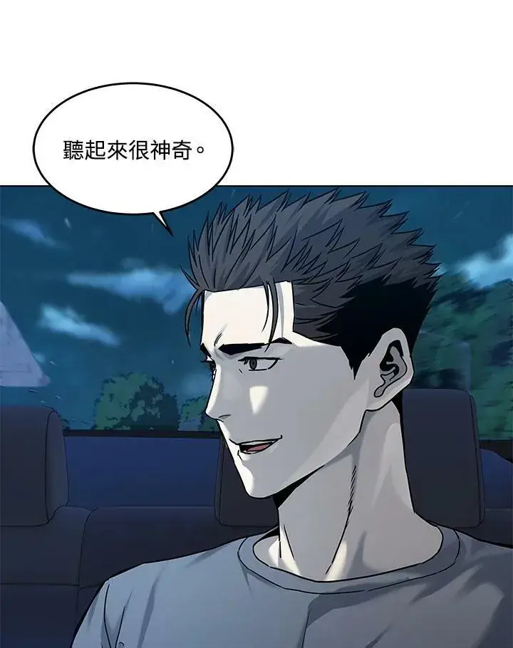 《黑域之神》第88话图26