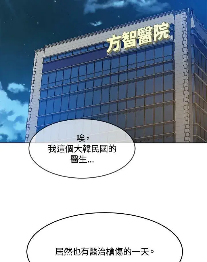 《黑域之神》第88话图31