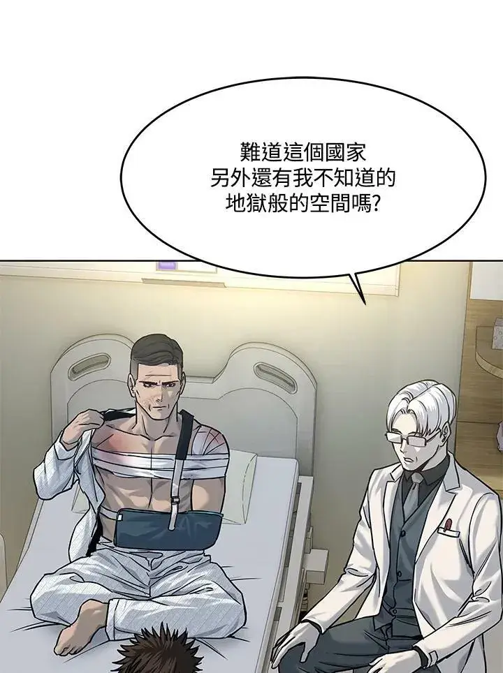 《黑域之神》第88话图34