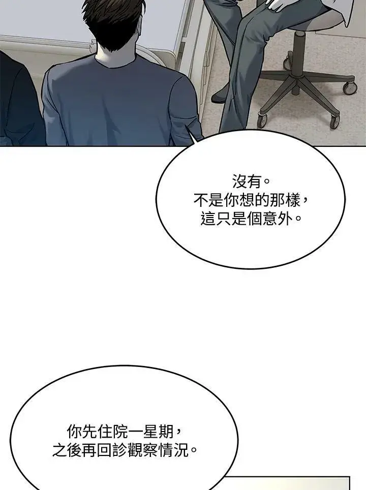 《黑域之神》第88话图35