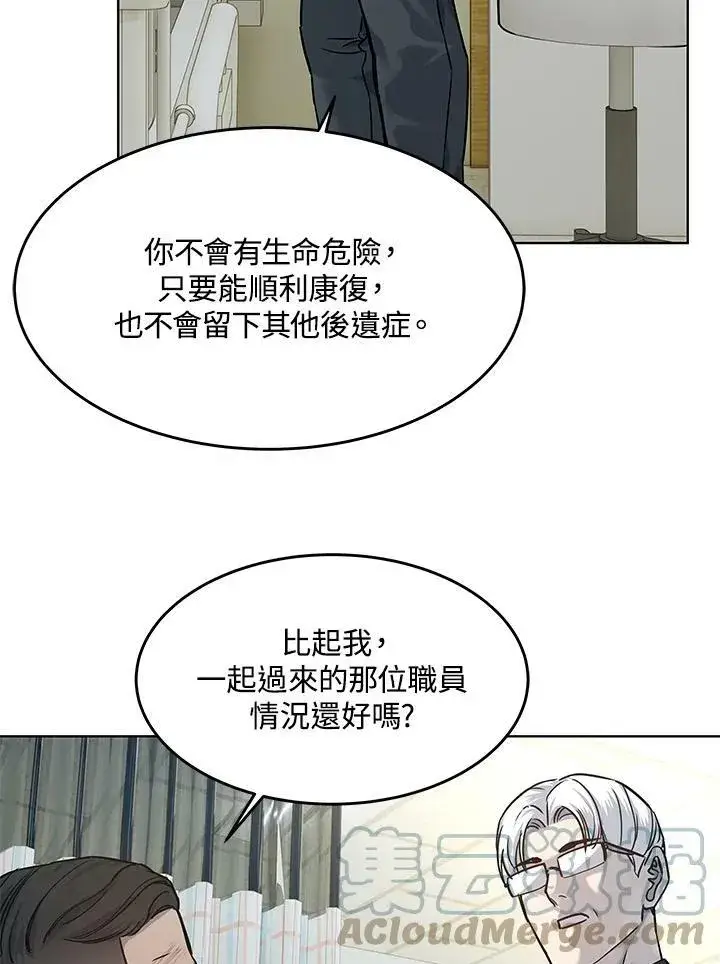 《黑域之神》第88话图37