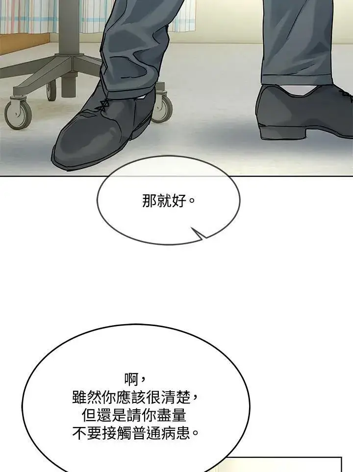 《黑域之神》第88话图39