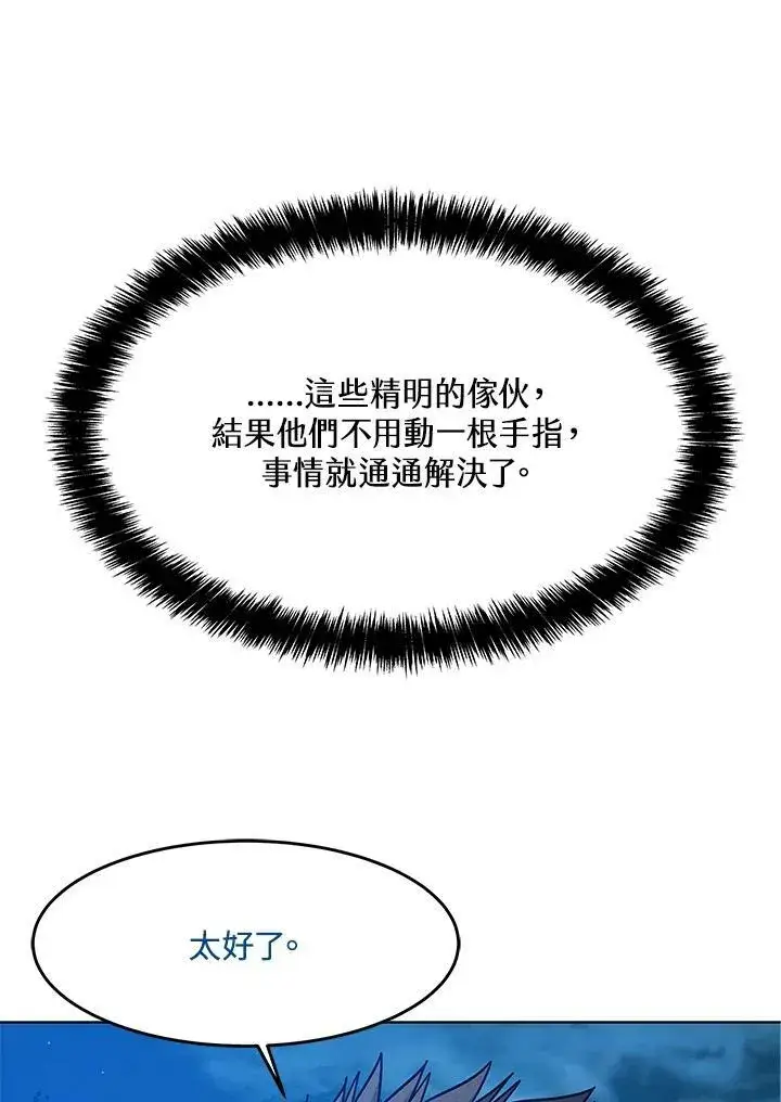 《黑域之神》第88话图4