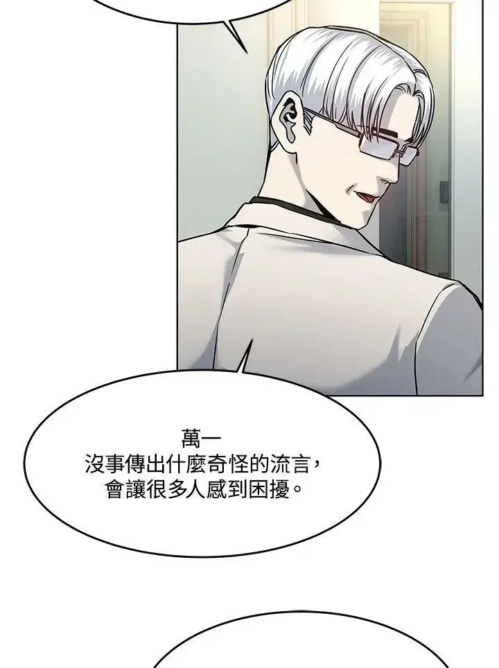 《黑域之神》第88话图40