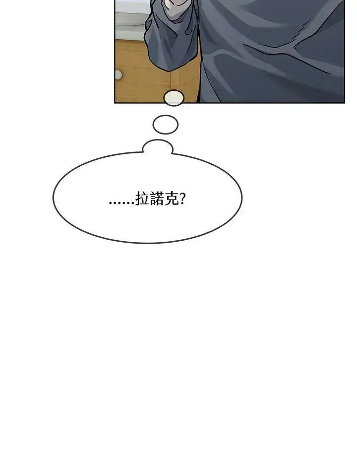 《黑域之神》第88话图44