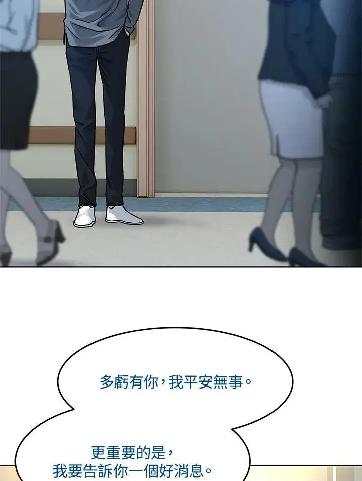 《黑域之神》第88话图46