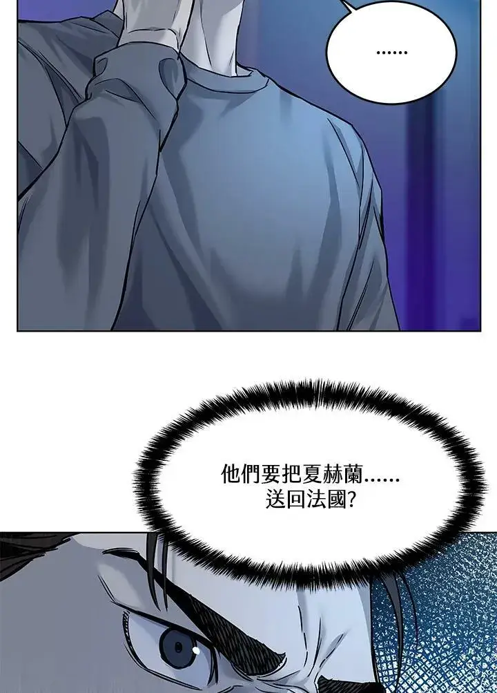 《黑域之神》第88话图51