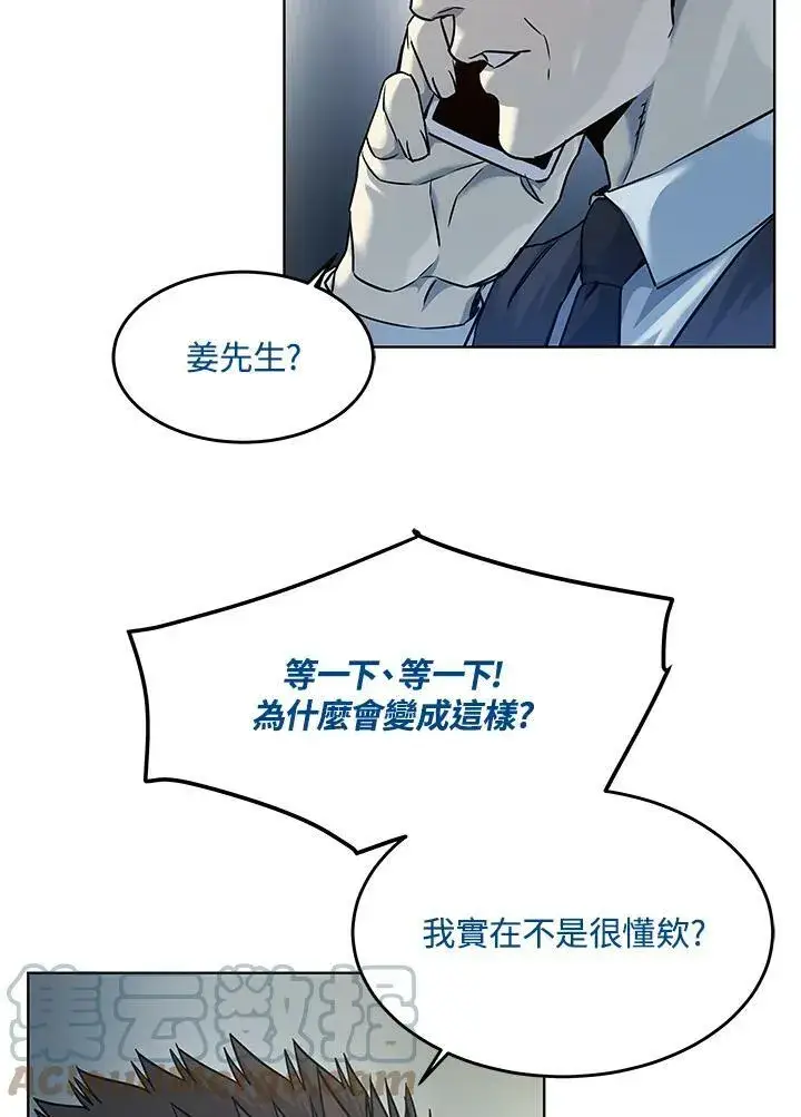 《黑域之神》第88话图53