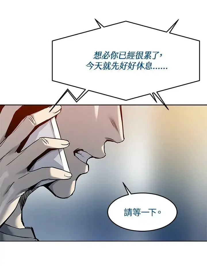 《黑域之神》第88话图58