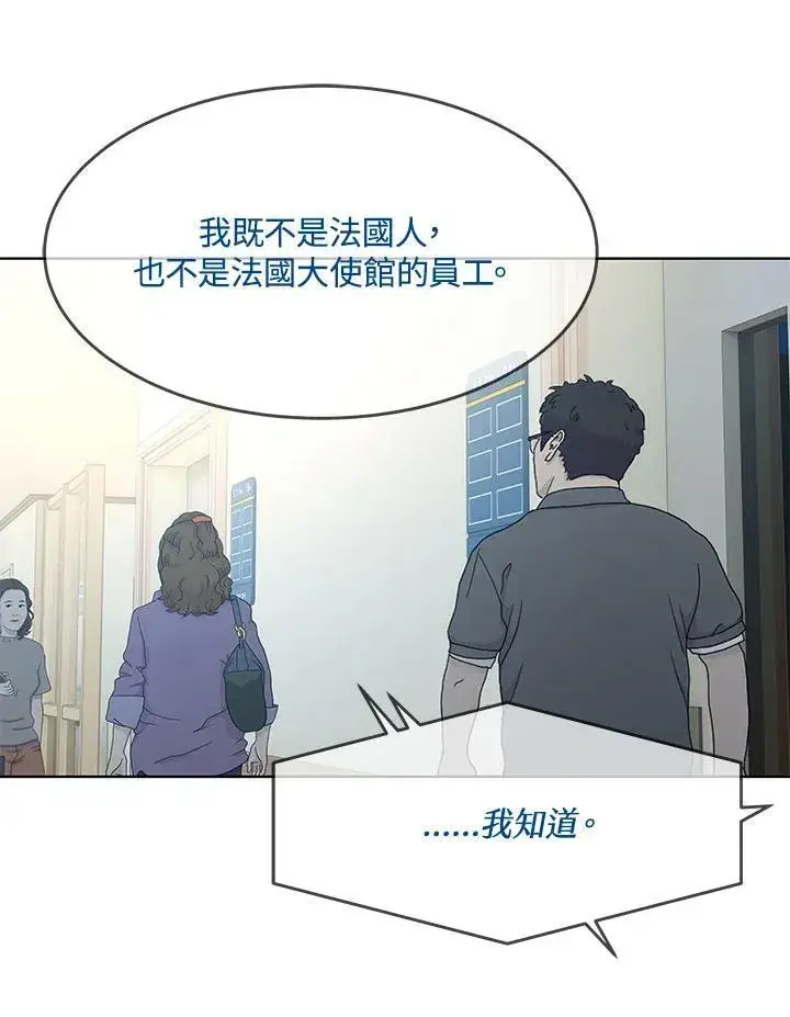 《黑域之神》第88话图63