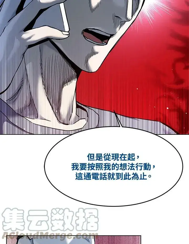 《黑域之神》第88话图65