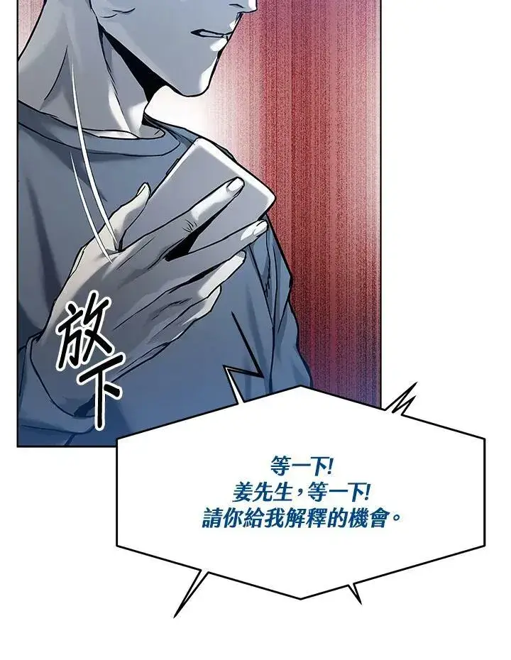 《黑域之神》第88话图66